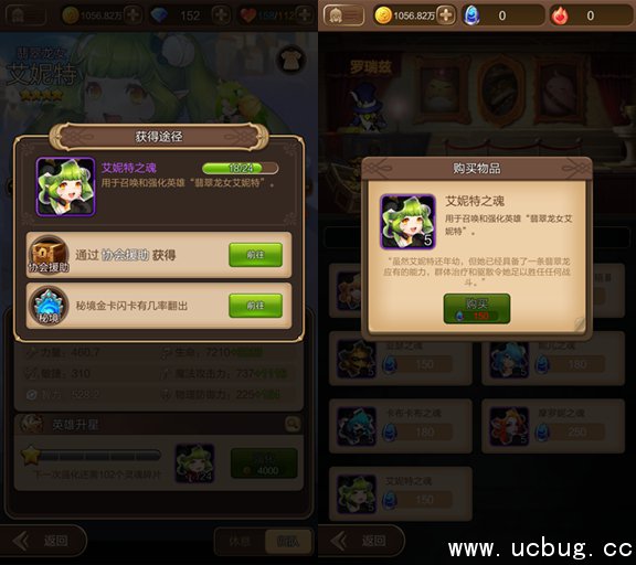 《天命传说》艾妮特怎么样