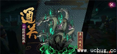 《阴阳师》真八岐大蛇单人怎么过