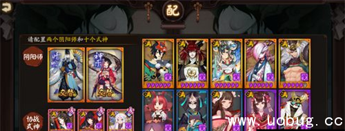 《阴阳师》真八岐大蛇单人怎么过