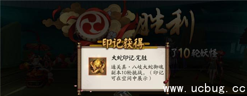 《阴阳师》真八岐大蛇单人怎么过