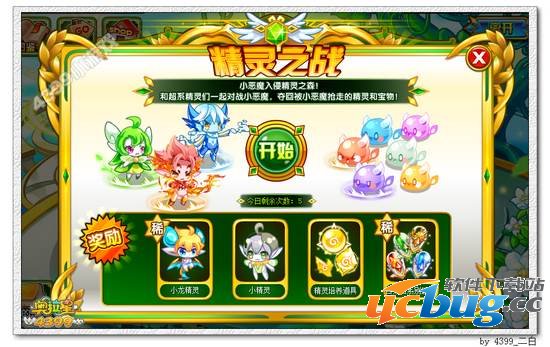 奥拉星超土精灵在哪 怎么得