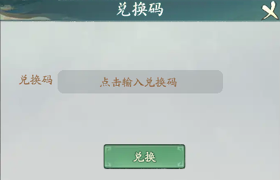 寻道大千终身卡兑换码大全 2024最新未过期礼包码CDKEY分享图片3