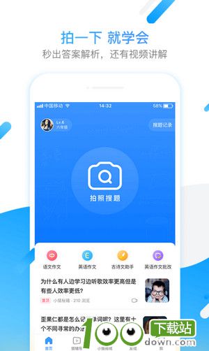小猿搜题