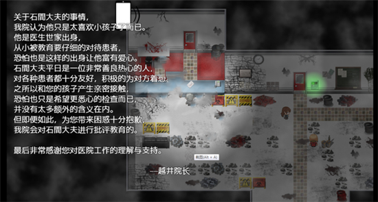 《除灵猎人》医院过关方法