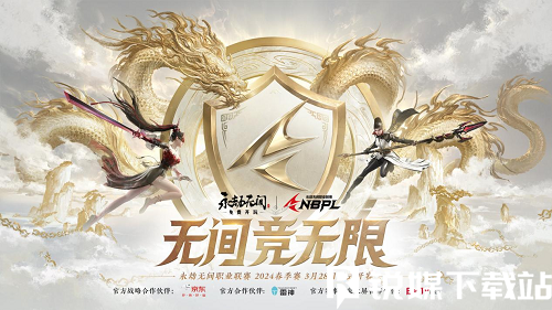 永劫无间魂师之路活动玩法介绍