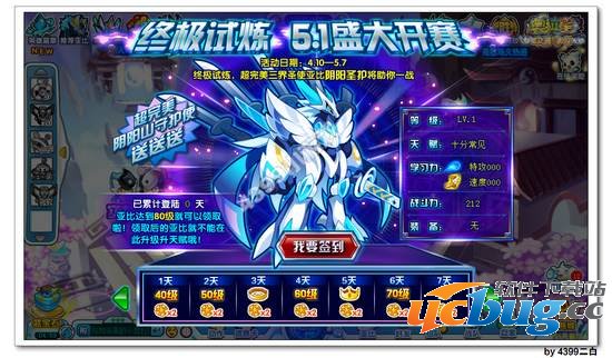 奥拉星阴阳圣护在哪 怎么得