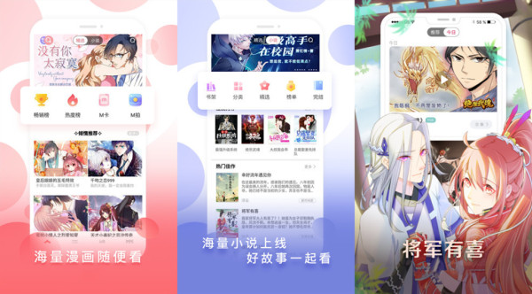 谜妹漫画破解版免更新下载