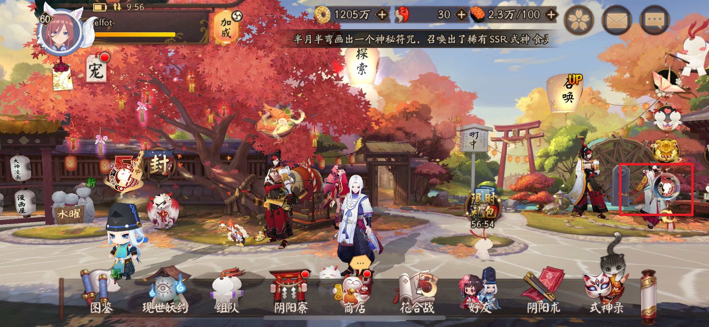 阴阳师五周年时光机入口-五周年时光机活动玩法奖励