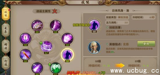 《天龙八部手游》平民玩家怎么玩