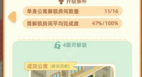 《我是大房东》怎么提升社区繁荣度