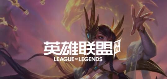 英雄联盟手游2.6版本什么时候更新