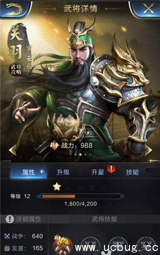 《乱世王者》关羽怎么获得