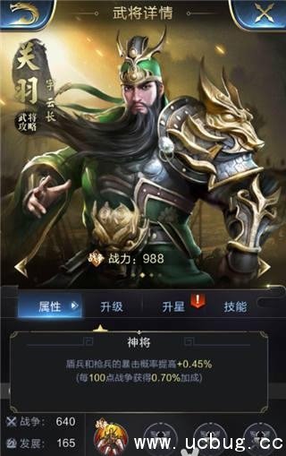 《乱世王者》关羽怎么获得