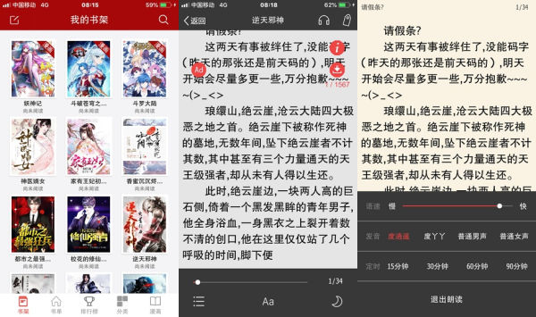 笔趣阁免费小说app下载