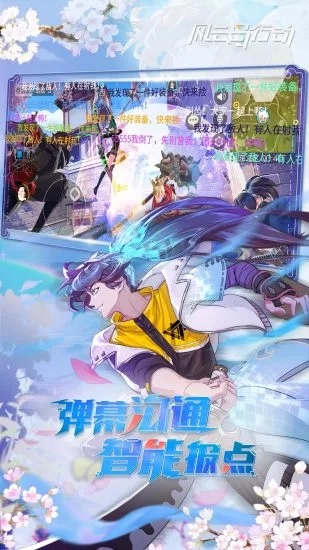 风云岛行动内测版