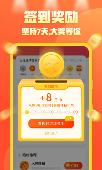 步步向前app