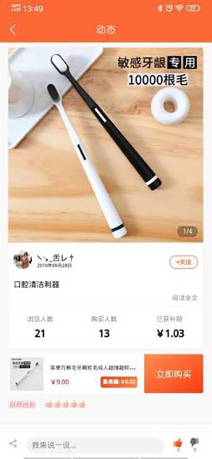 桃派笔记购物平台app下载