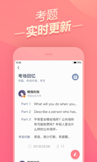 雅思题库app