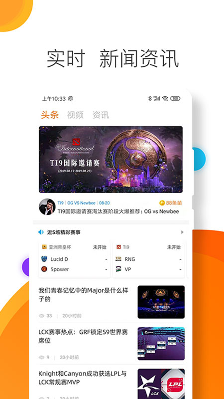 锦鲤赛事app