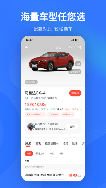 5G易车app