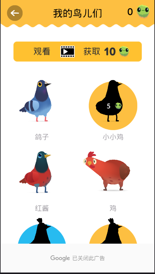 乱啄的鸽子中文版