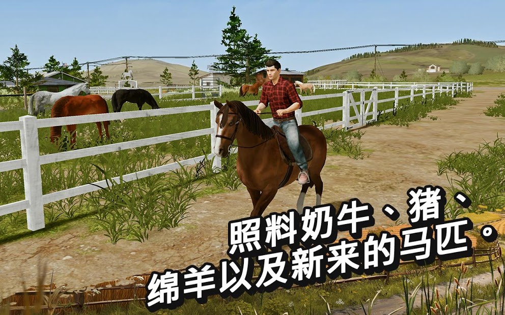 模拟农场20无限金币中文解锁版