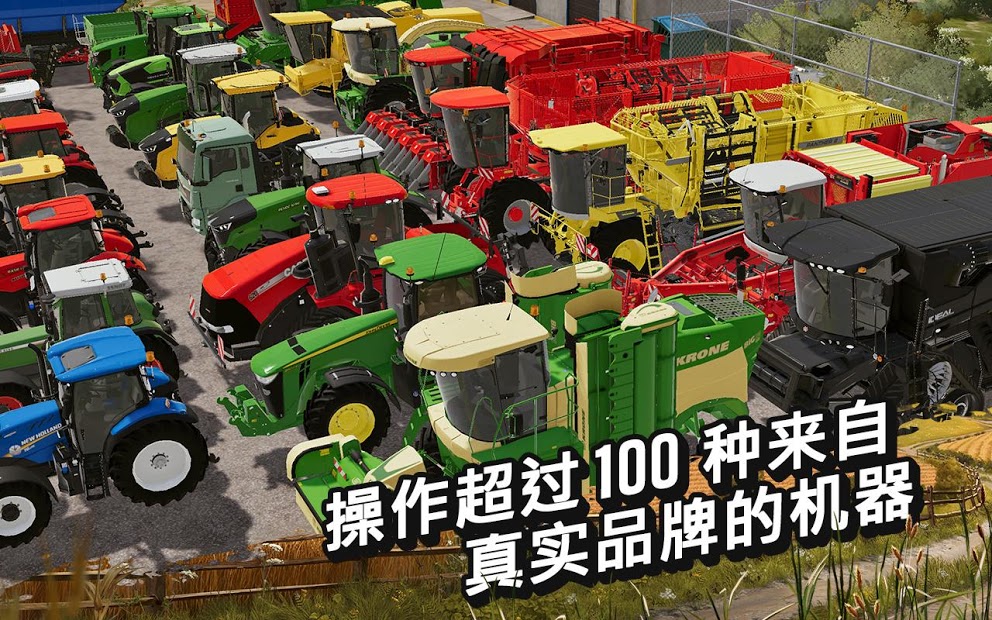 模拟农场20无限金币中文解锁版