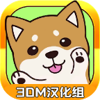 抚摸小狗中文版  v1.0.3