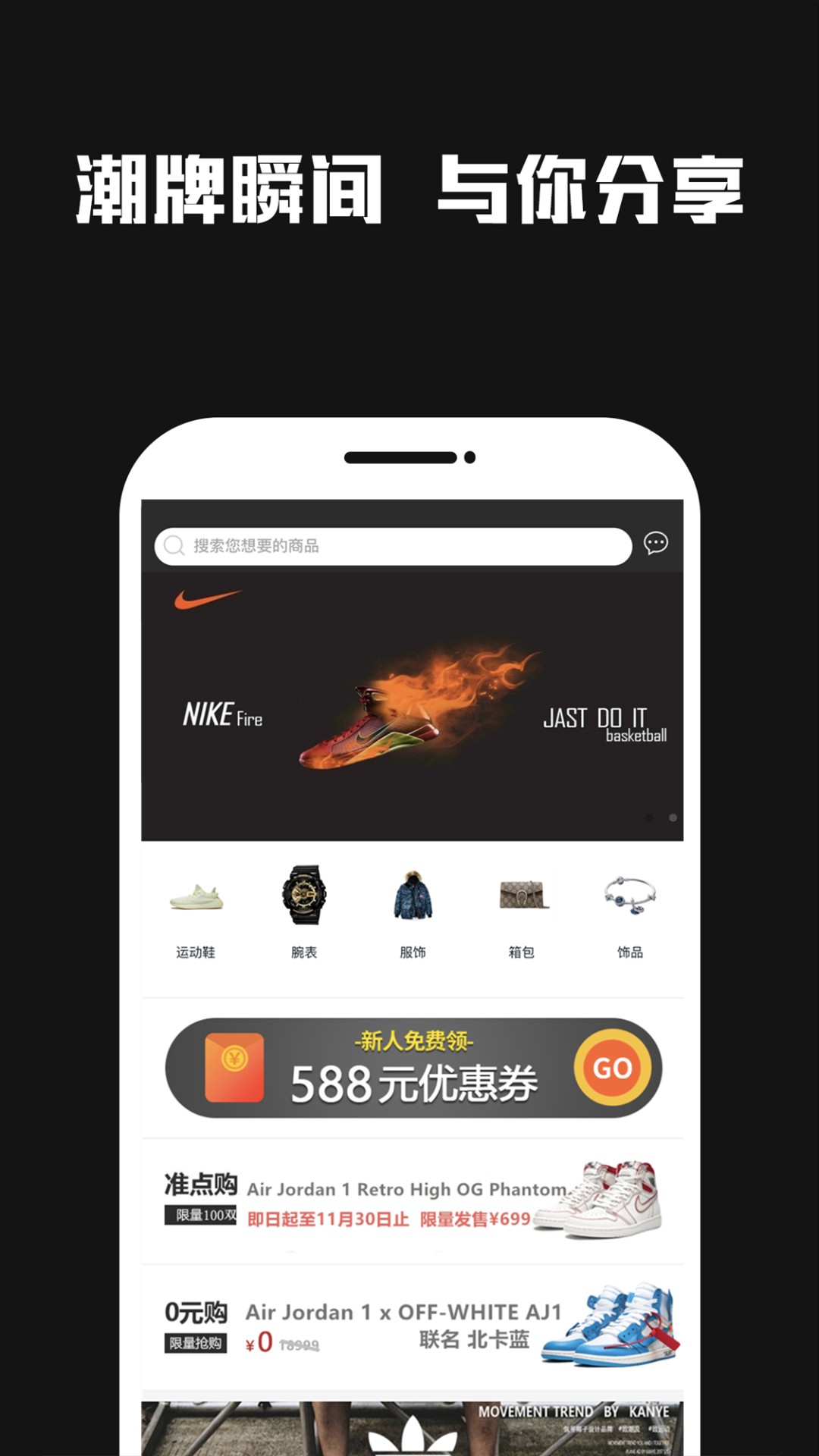 Skr潮牌app