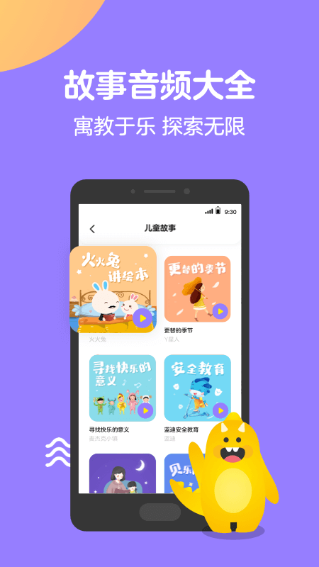 Q音宝贝app下载