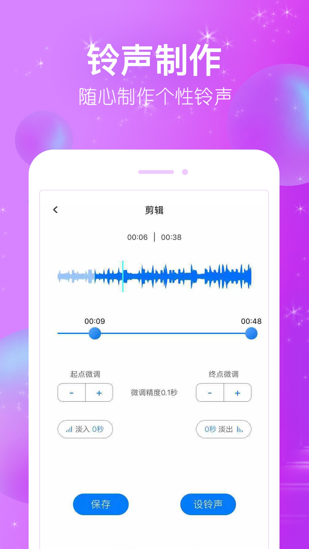 潮流铃声app下载