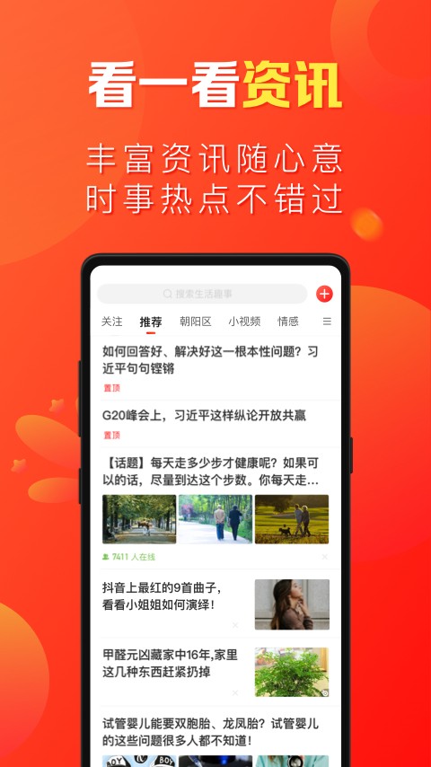 微鲤畅聊版app