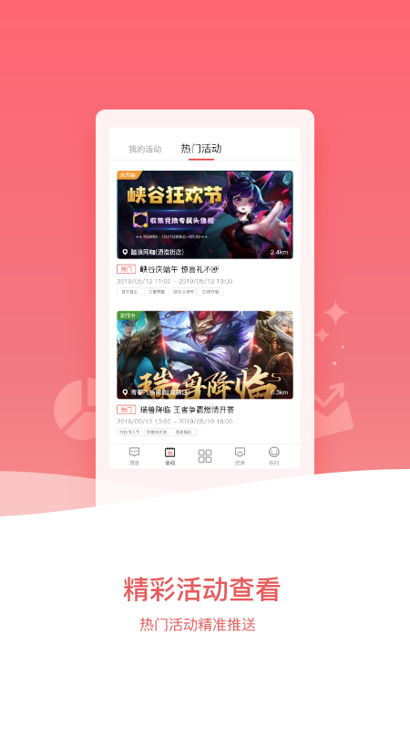 比夫电竞app