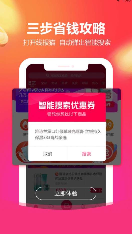 线报猫app