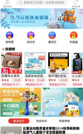 千淘惠app下载