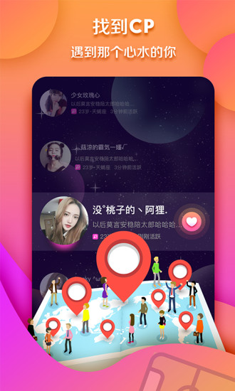 鱼塘社交app