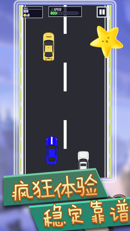 车速竞技游戏下载