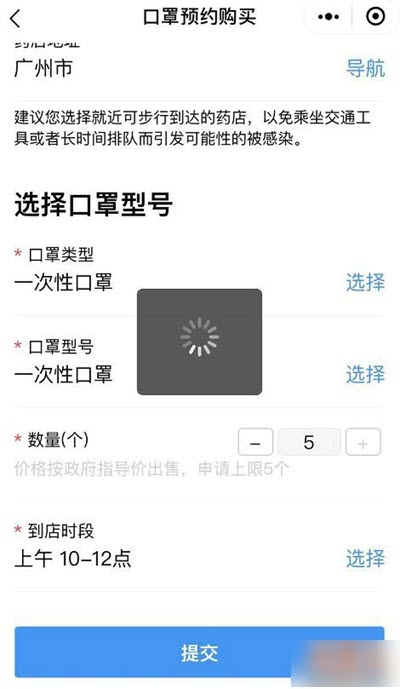广州口罩预约助手app下载