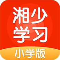 湘少学习安卓版  v3.0.5