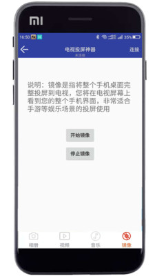 一键电视投屏app