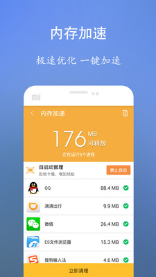 垃圾清理王app