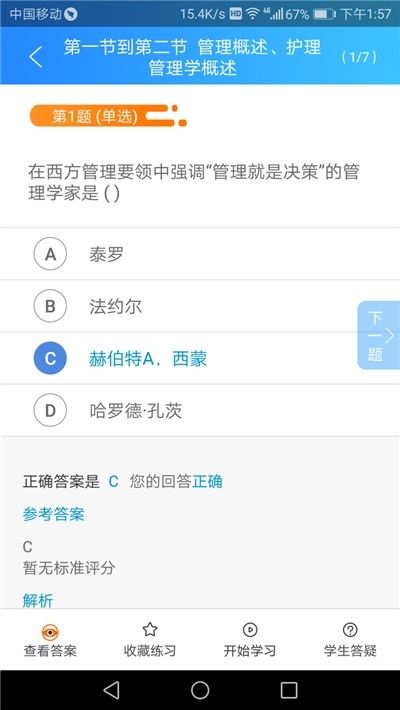 陕西微学app