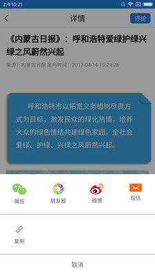 呼和浩特发布app下载