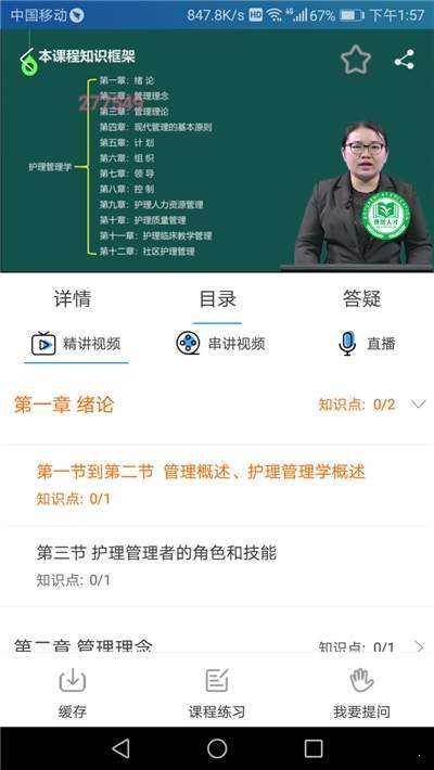 陕西微学app下载