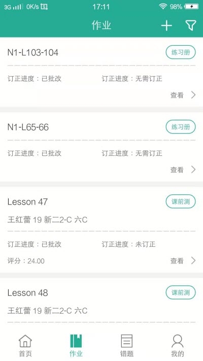 三一外语app下载