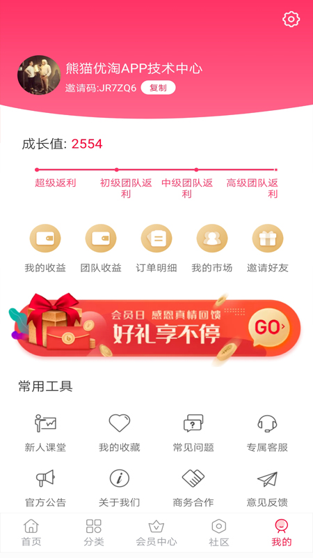 熊猫优淘app下载
