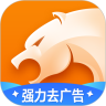 猎豹浏览器极速版安卓版  V5.20.4