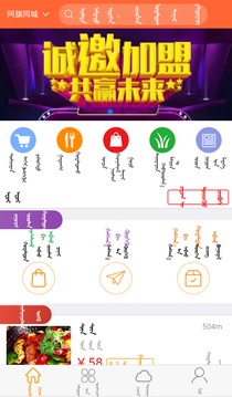 阿巴嘎同城APP