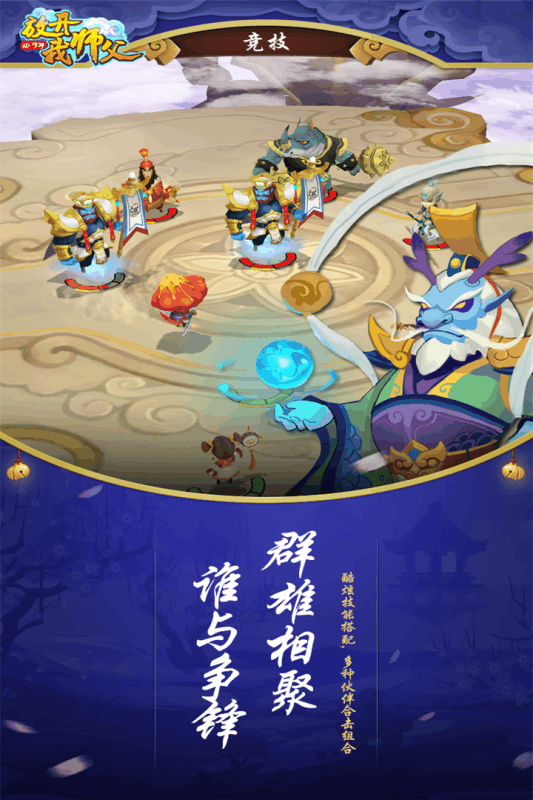 放开我师父星耀版