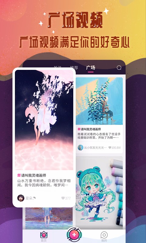 有样短视频APP